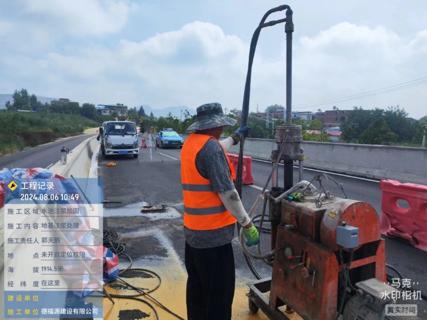 老城地基沉降注浆加固材料有哪些