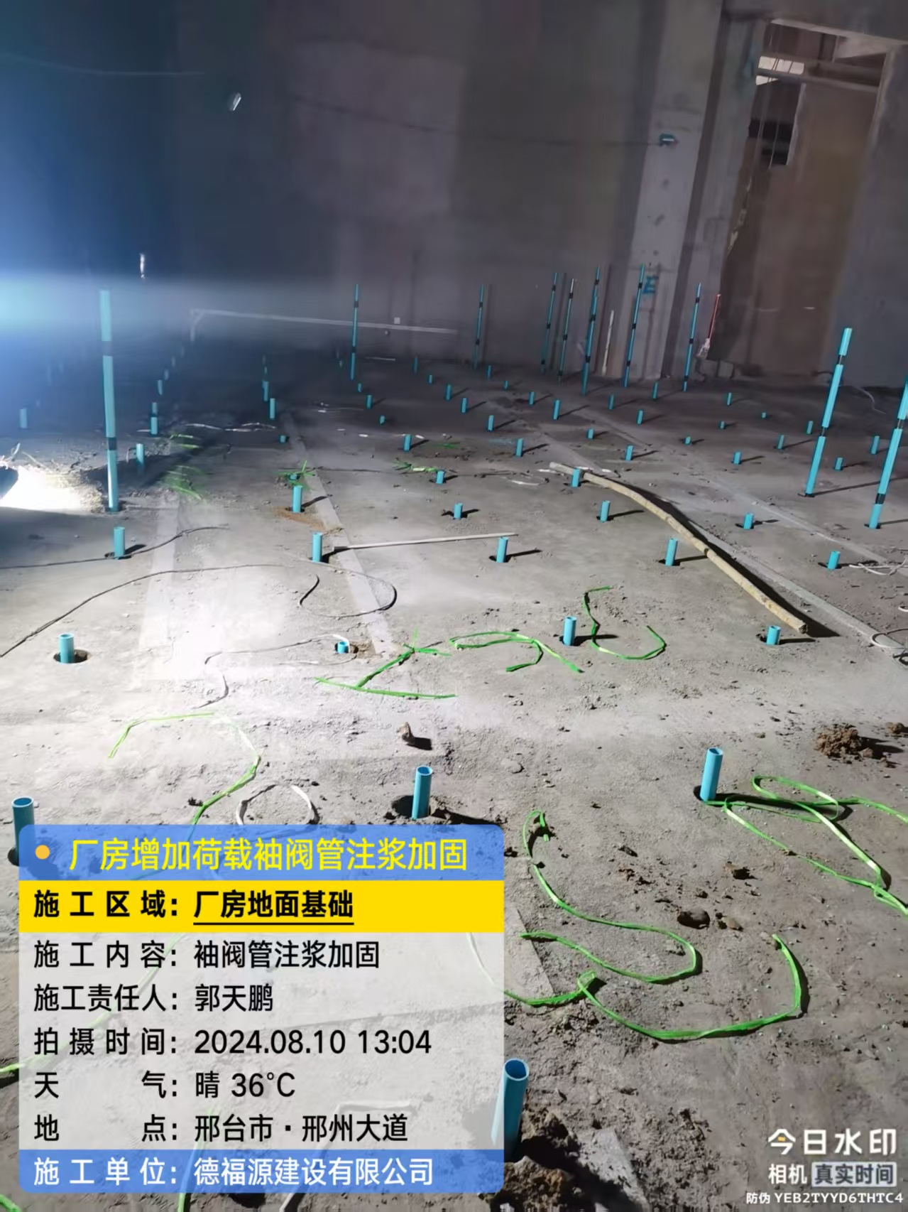 老城袖阀管注浆施工