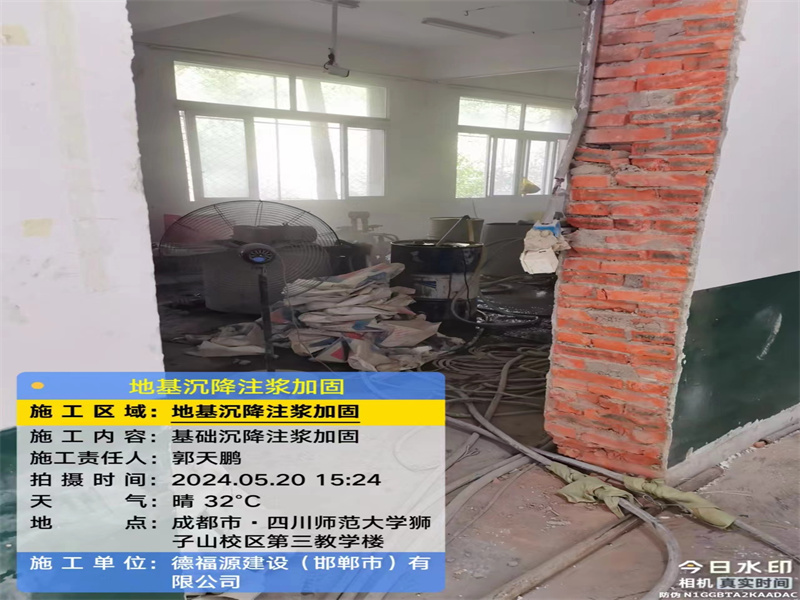 老城高压旋喷注浆在地基下沉注浆加固中的应用