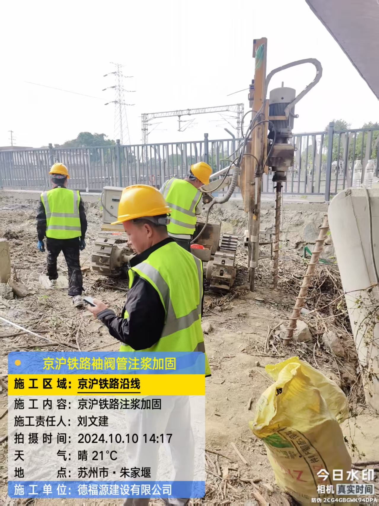 老城袖阀管注浆工艺